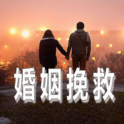 找人公司 婚姻中，防止是最重要的