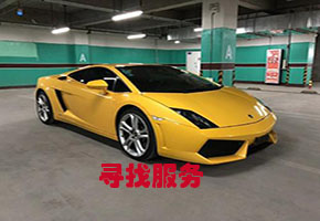 广州深圳寻车找车公司 哪里有悬赏寻车找车的电话号码 法院查封了的车辆怎么快速收回