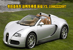 前夫把车子悄悄开走怎么办成都找车公司车子抵押被卖掉怎么办